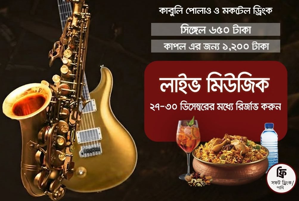 Live Music